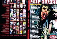 Zombi Super Puper Collection 42 Films DivX