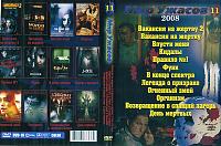 Horrors Films 79