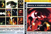 Horrors Films 58