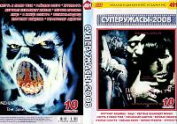 Horror Films 18