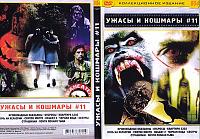Horror Films 24
