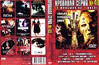 Horror Films 43