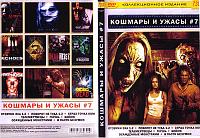 Horror Films 46