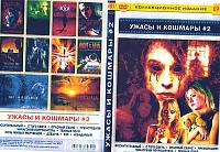 Horror Films 48