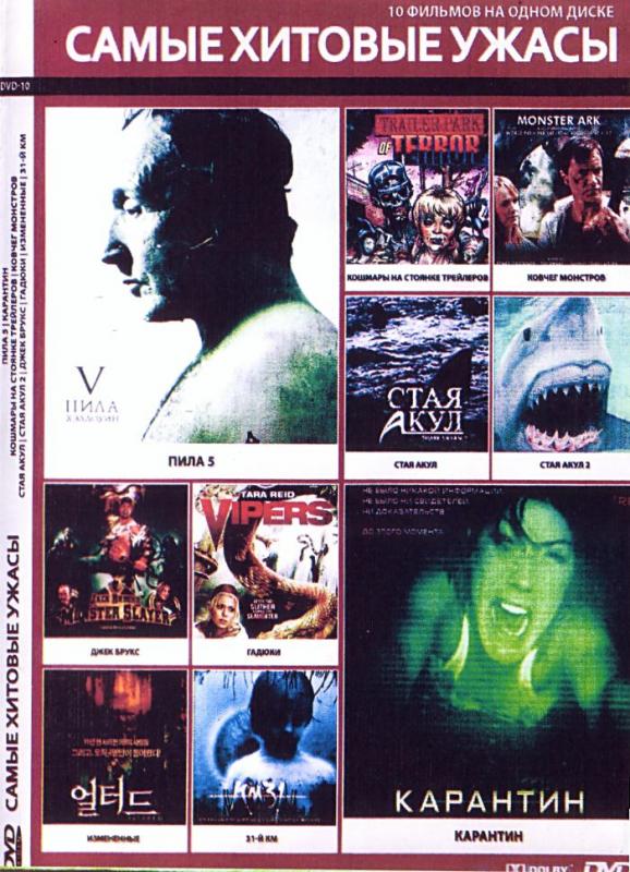 Horror Films 6