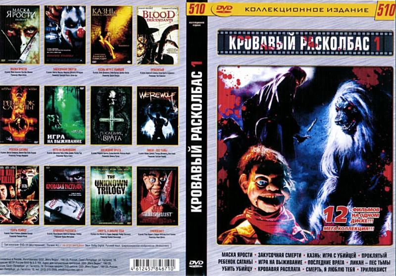 Horror Films 10