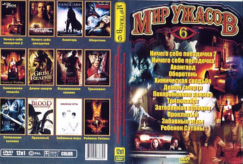 Horror Films 13