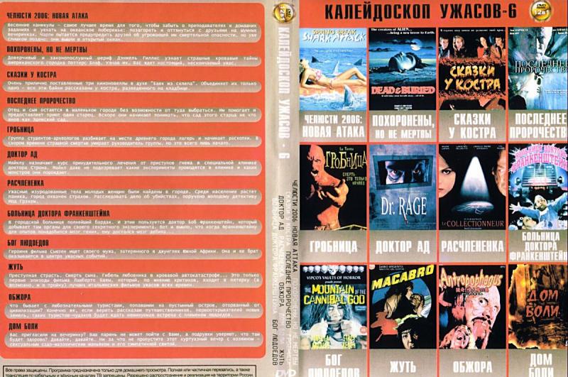 Horror Films 14