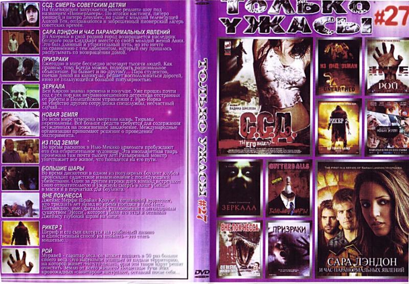 Horror Films 15