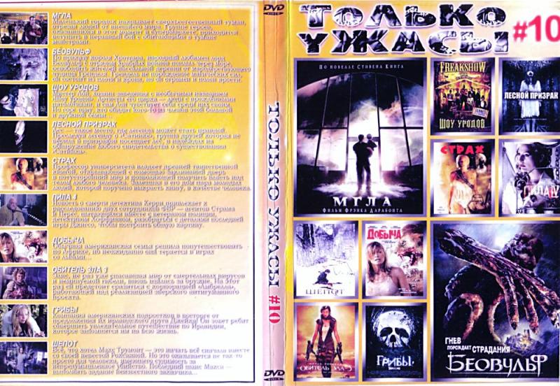 Horror Films 28