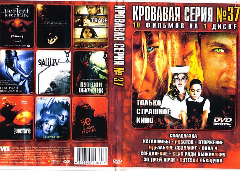 Horror Films 29