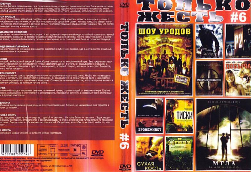 Horror Films 32