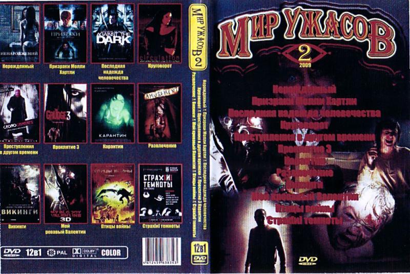 Horror Films 37