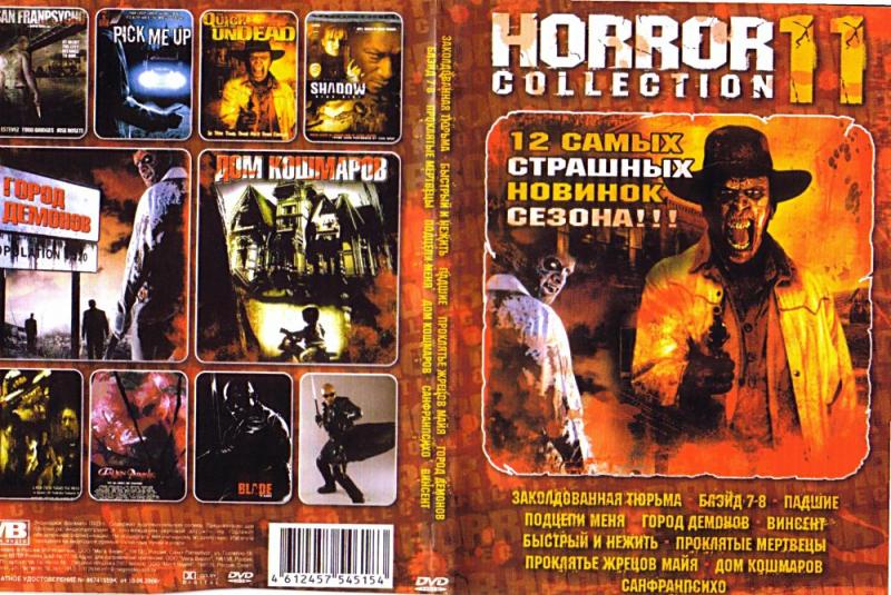 Horror Films 39