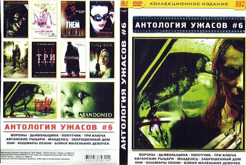 Horror Films 41