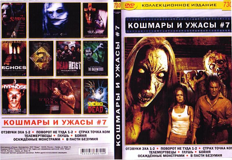 Horror Films 46