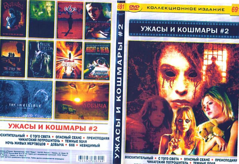 Horror Films 48