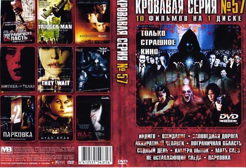 Horrors Films 65