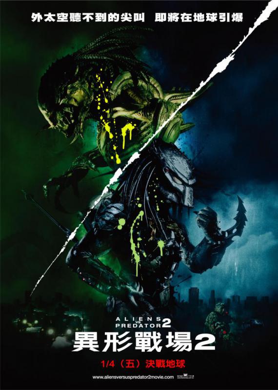 AVP Requiem