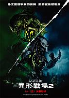 AVP Requiem