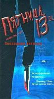 13-